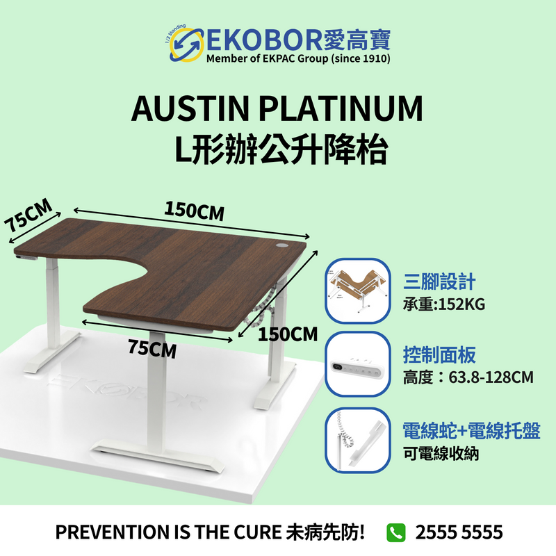 Austin Platinum L型 辦公升降桌