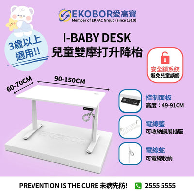 Kids - I-Baby Standing Desk - 3 Years Old Up - Safety lock - EKOBOR Ergonomic Furniture