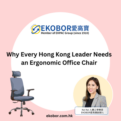 Why Every Hong Kong Leader Needs an Ergonomic Office Chair — A Strategic Move for Well-being and Performance