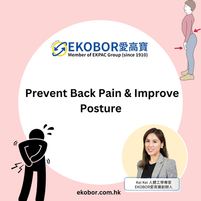 Prevent Back Pain & Improve Posture | Best Standing Desk in Hong Kong | EKOBOR