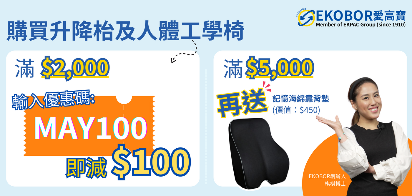 May promotion