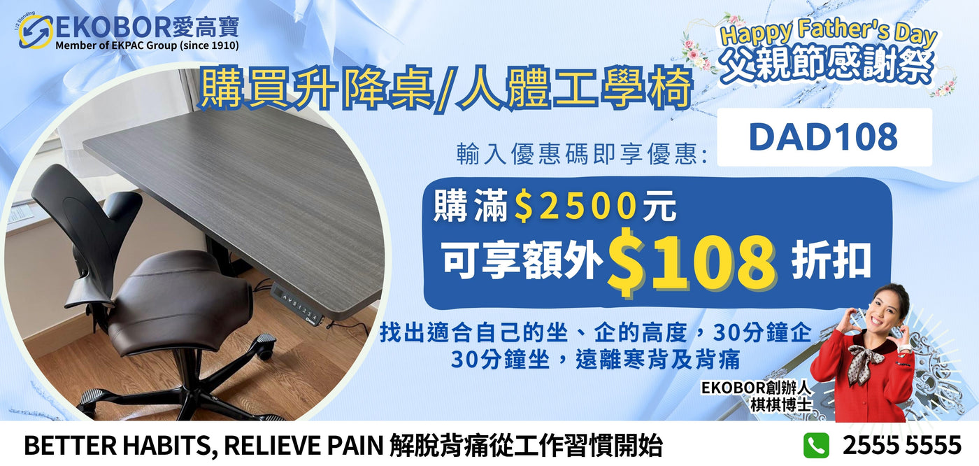 Adult/Office Pick ! Single Motor Standing Desk Size: 0.8 - 1.5m