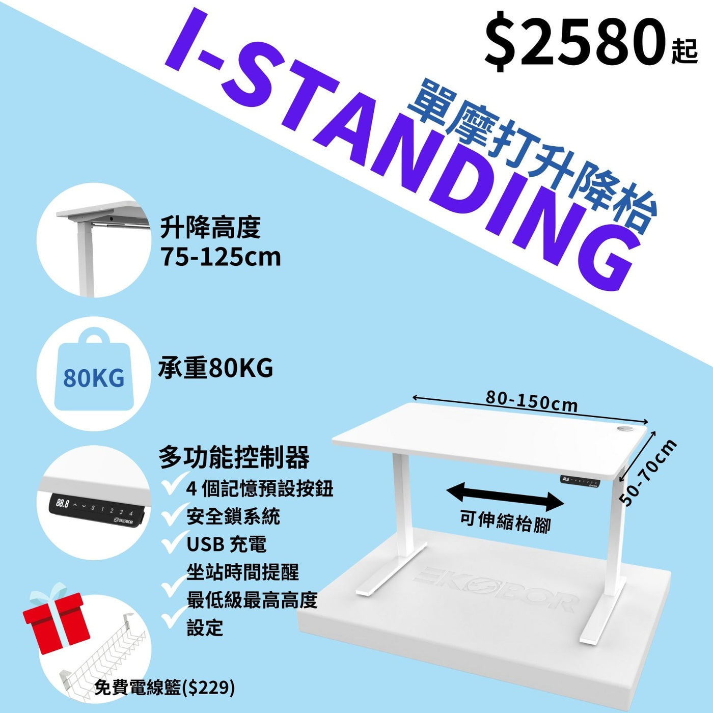 Home/ Office Pick ! Single Motor Standing Desk - Size: 0.8-1.2m