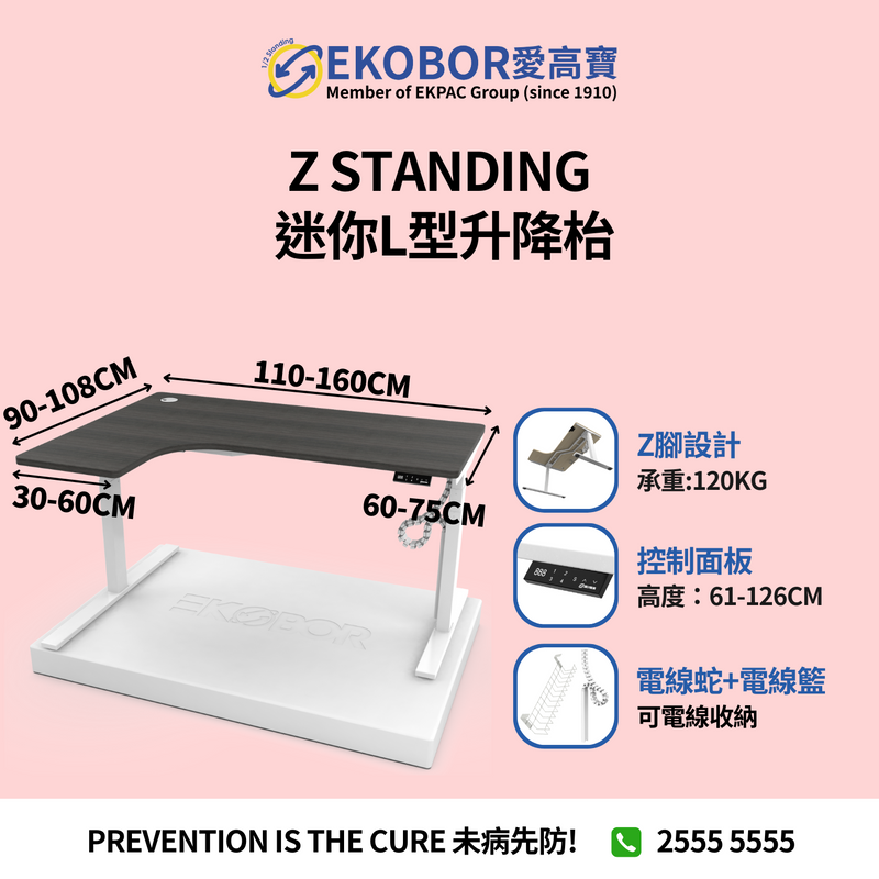 Z Standing - Mini L Shape -  Standing Desk