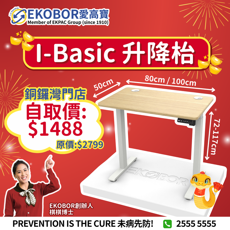 Promotion Model: I-Basic Standing Desk - Loading 60kg - 1.8cm thick - can add metal drawer