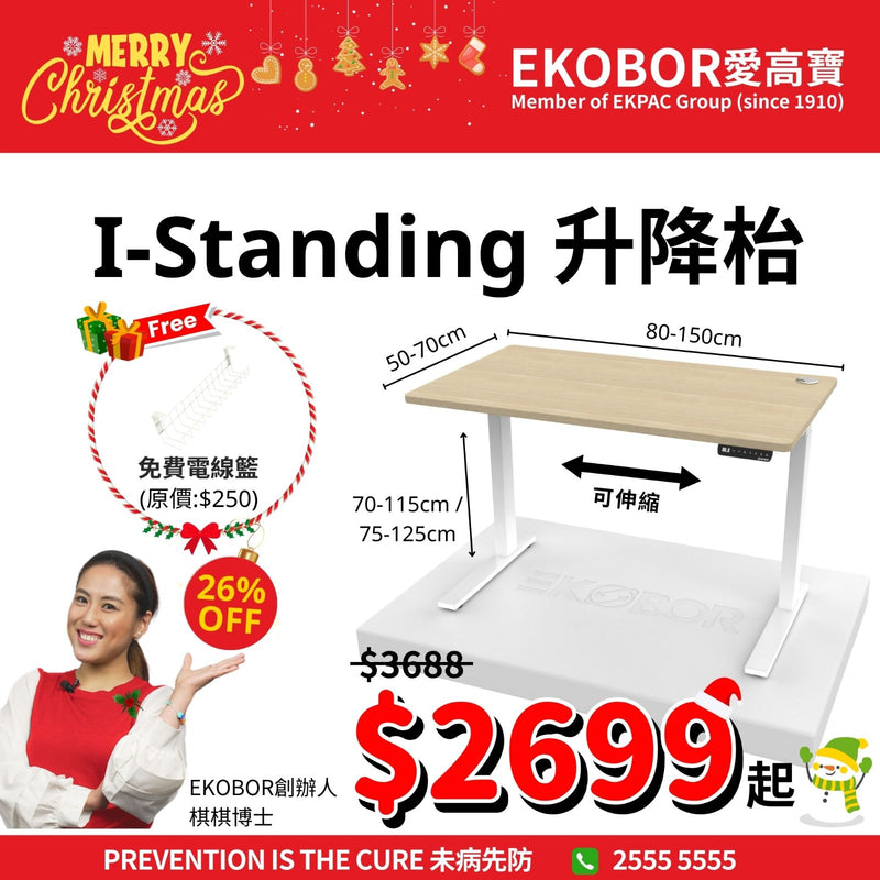 Adult/Office Pick-  I-Standing Desk Single Motor - Size: 0.8-1.5m - USB charging function