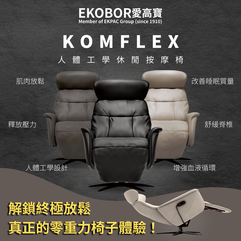 Komflex Zero Gravity Massage Chair