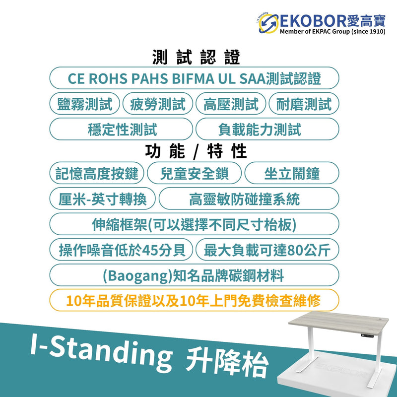 Adult/Office Pick-  I-Standing Desk Single Motor - Size: 0.8-1.5m - USB charging function