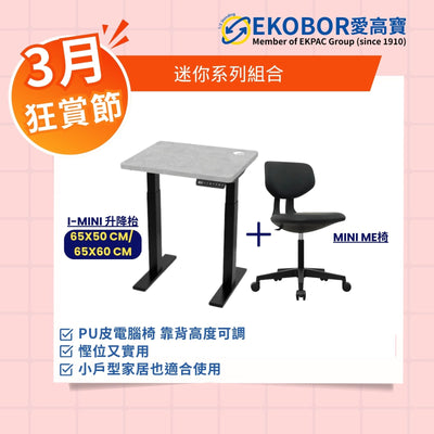 SPECIAL COMBO! Buy Desk + Chair together to earn more discount!