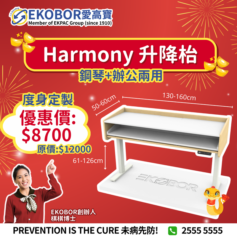 Designer collection! Harmony - Piano Desk - Plywood (Make to Order)