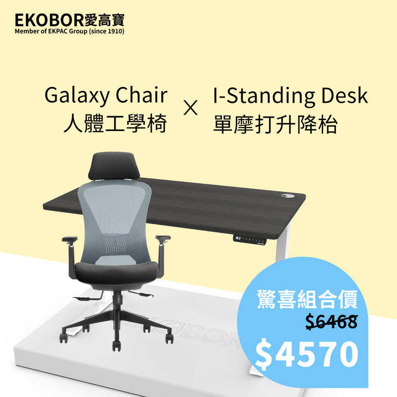 Galaxy Ergonomic Chair + I-Standing Desk