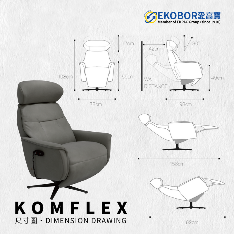 Komflex 電動按摩椅