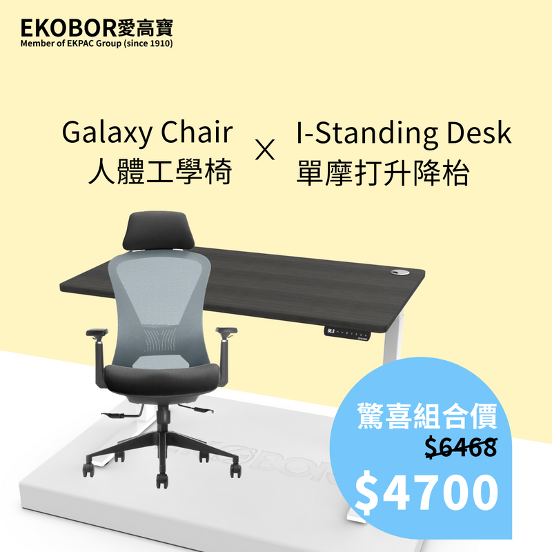 Galaxy Ergonomic Chair + I-Standing Desk