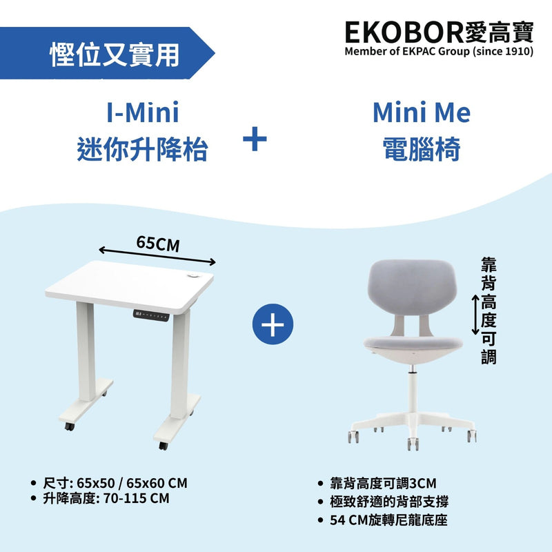 I-MINI Standing Desk + Mini PU waterproof PU Study Chair