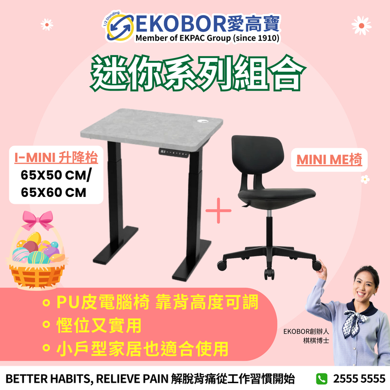 【Mini Series Desk and Chair Combo】 - 65cm Desk width x Mini Me - super strong lower back support