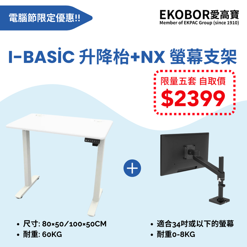 Limited 5 Sets! I-Basic Standing Desk + NX Monitor arm (Self Pick Up Only)
