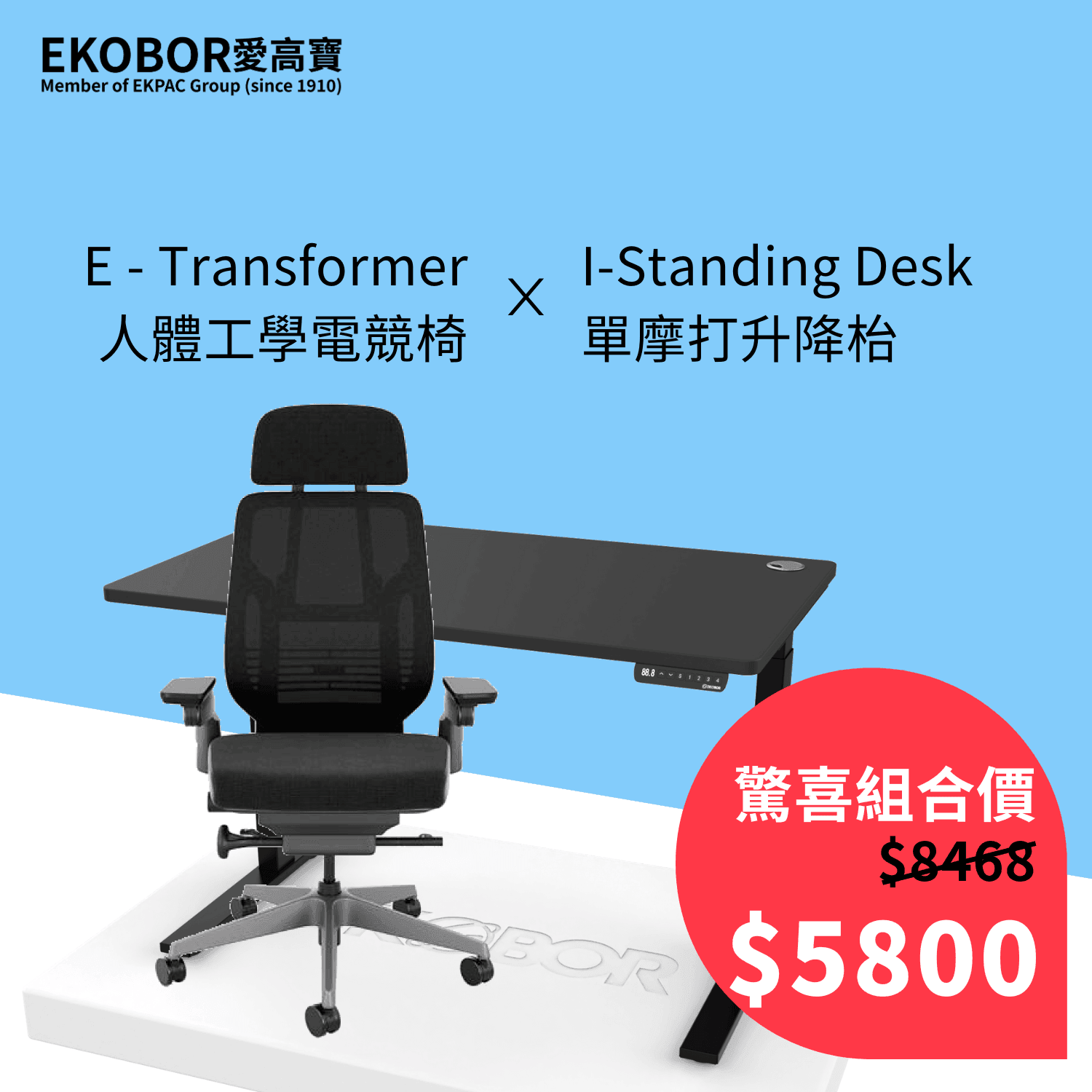 E-Transformer Ergonomic Gaming Chair + I-Standing Desk – EKOBOR ...