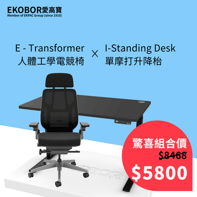 E-Transformer Ergonomic Gaming Chair + I-Standing Desk - EKOBOR Ergonomic Furniture