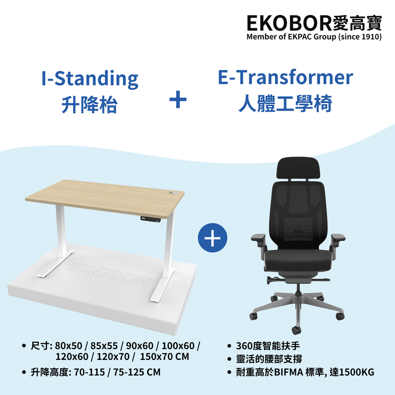 E-Transformer Ergonomic Gaming Chair + I-Standing Desk