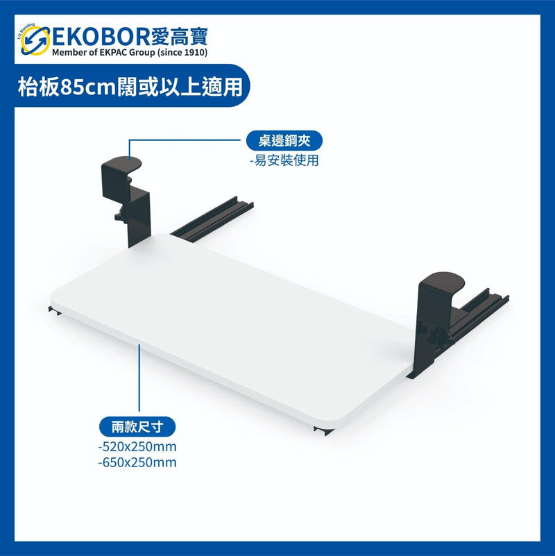 Keyboard Tray for Standing Desk (White/Black) - EKOBOR Ergonomic Furniture