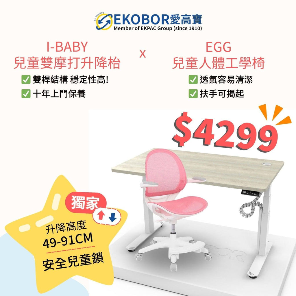 Ergonomic desk and online chair combo