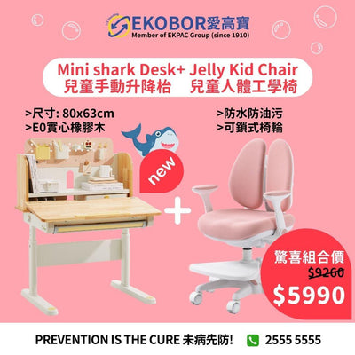 Kids Combo - Mini Shark + Jelly Ergonomic Chair - EKOBOR Ergonomic Furniture